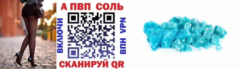 Alpha PVP Соль  Калач-на-Дону 