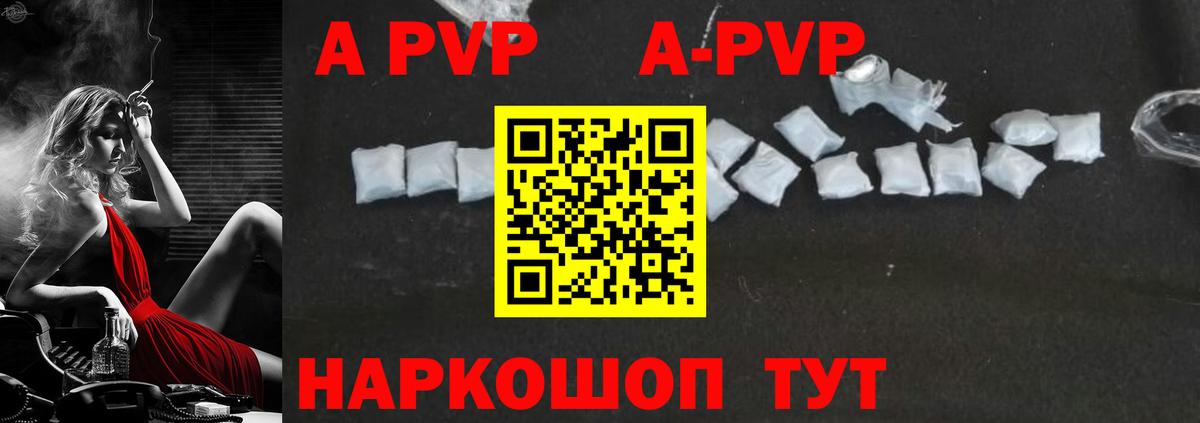 Калач-на-Дону  где продают наркотики  А ПВП  Вход с VPN  A-PVP СК  A PVP СК КРИС  Alfa_PVP Crystall 
