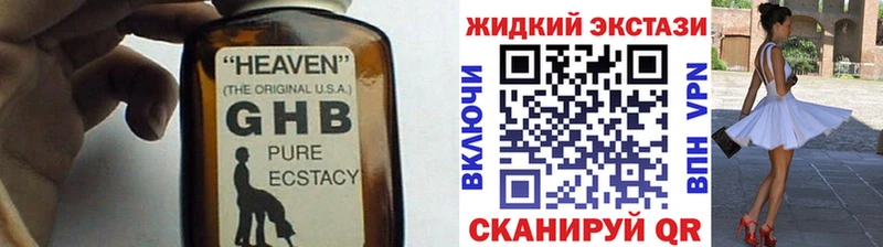БУТИРАТ бутандиол  купить наркоту  KRAKEN   Калач-на-Дону 