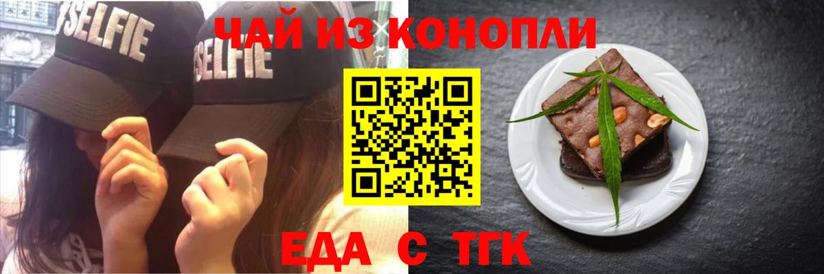 Калач-на-Дону  Печенье с ТГК марихуана  Вход с VPN 