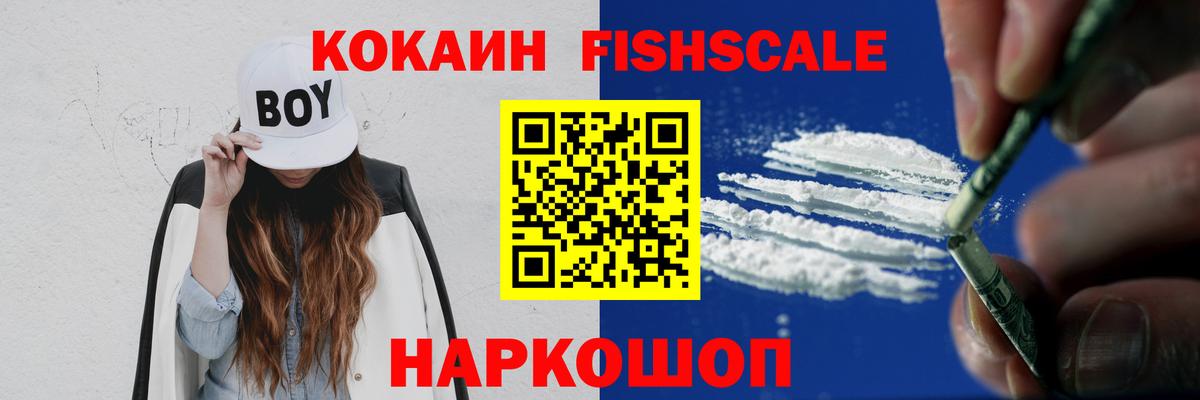 Калач-на-Дону  купить  сайты  Вход с VPN  Кокаин  Кокаин VHQ  Cocaine Перу 