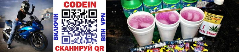 нарко площадка как зайти Калач-на-Дону Кодеин Purple Drank MEGA вход