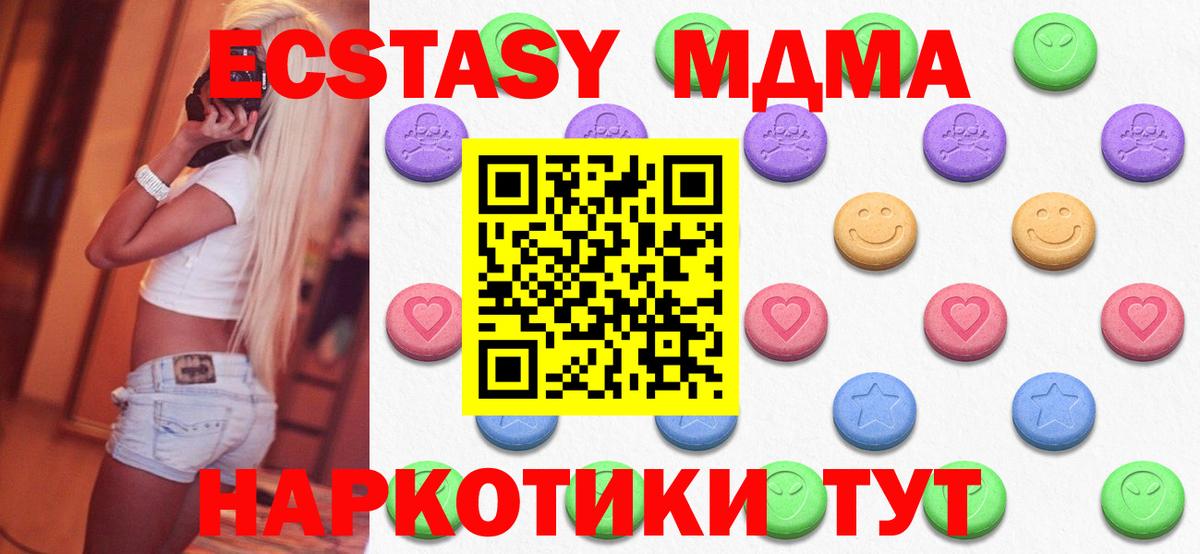 Ecstasy mix Калач-на-Дону