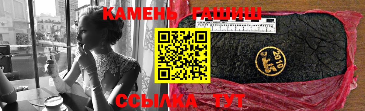ГАШИШ 40% ТГК  Вход с VPN  Калач-на-Дону  ГАШИШ гашик 