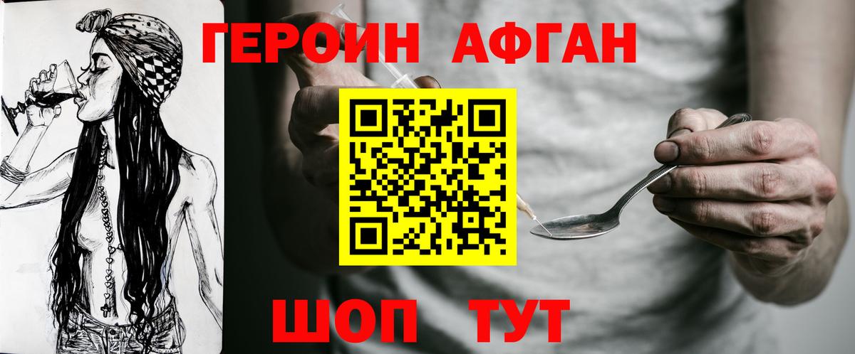Калач-на-Дону  ГЕРОИН VHQ  Вход с VPN 