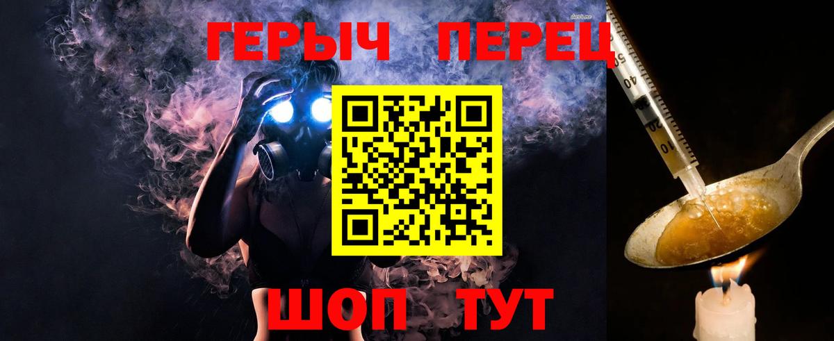 ГЕРОИН герыч Калач-на-Дону