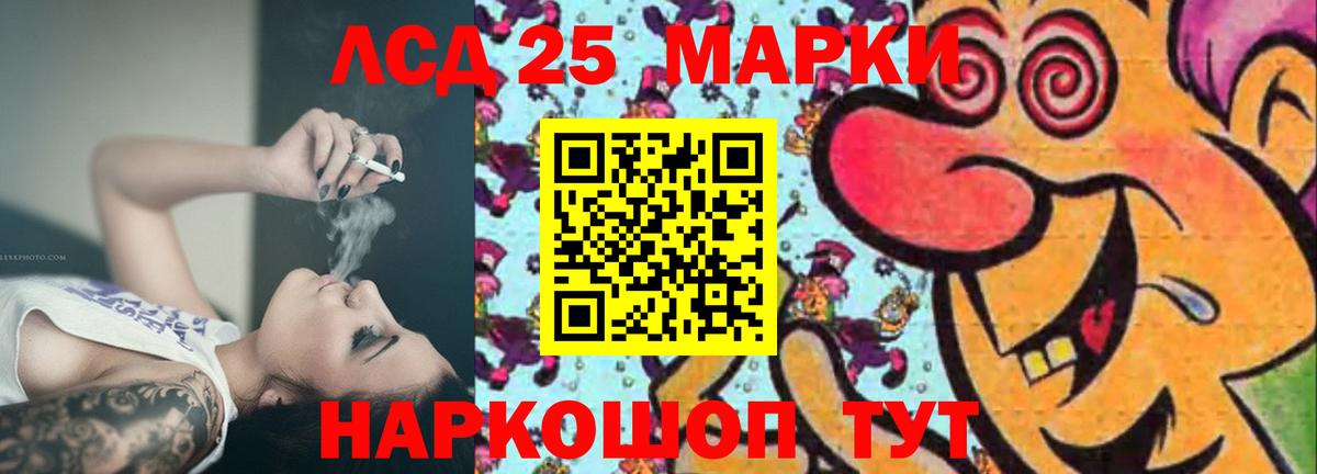 ЛСД экстази кислота  Вход с VPN  Лсд 25 экстази кислота  Калач-на-Дону 