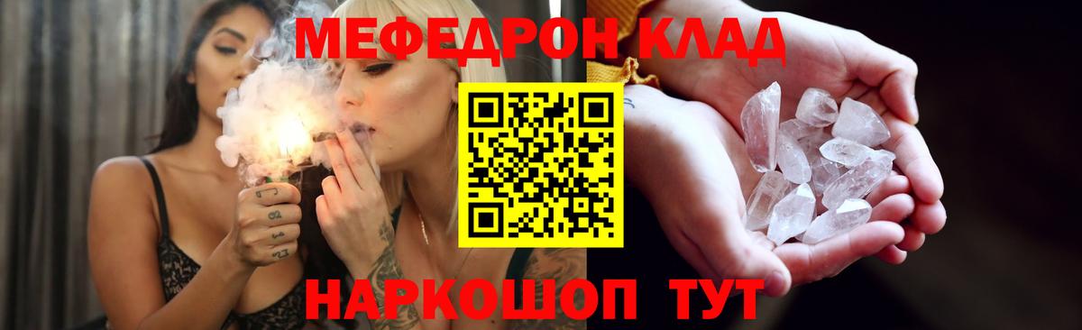 Калач-на-Дону  Меф мяу мяу  Вход с VPN  Меф 4 MMC 