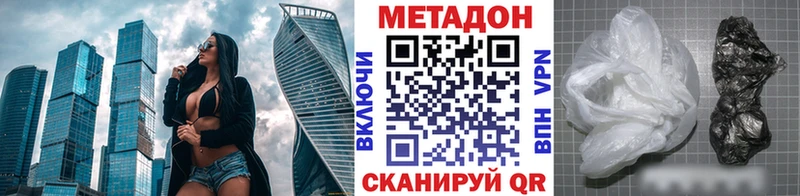 гидра ТОР Калач-на-Дону МЕТАДОН белоснежный
