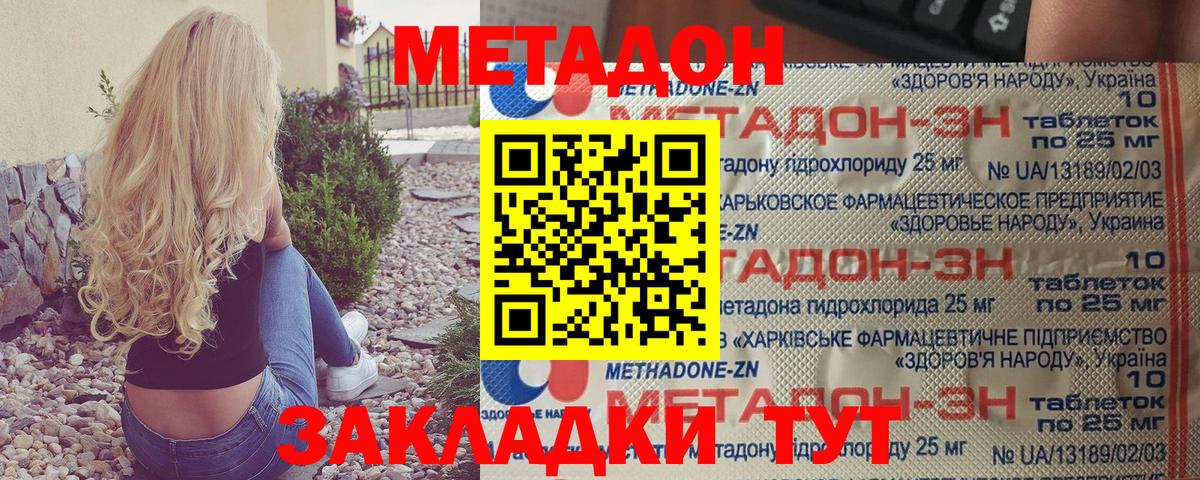 Метадон мёд  Вход с VPN  МЕТАДОН белоснежный  Калач-на-Дону 