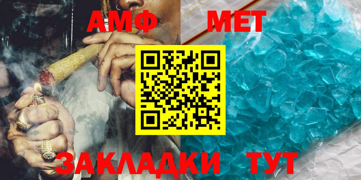 Первитин винт  Первитин винт  Вход с VPN  Калач-на-Дону 