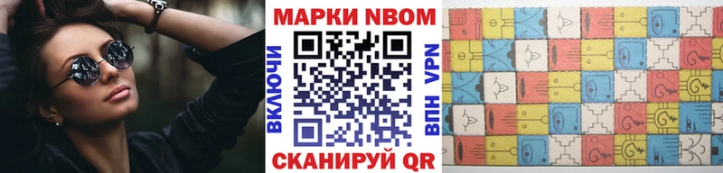 купить закладку  Калач-на-Дону  Марки N-bome 1500мкг 
