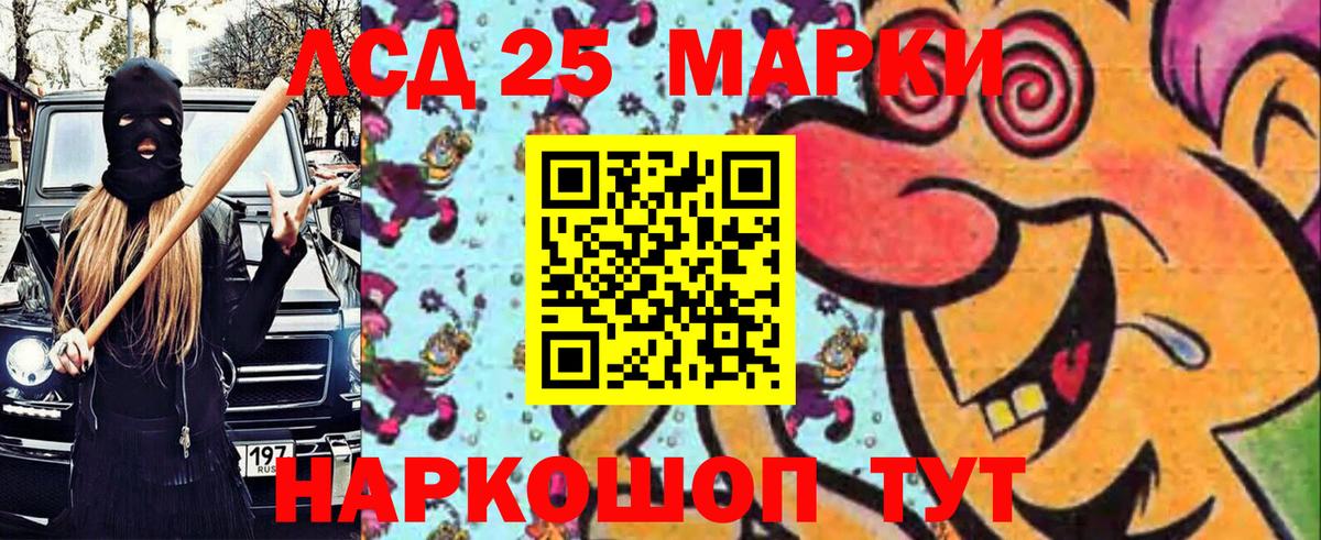 Наркотические марки 1,8мг Калач-на-Дону