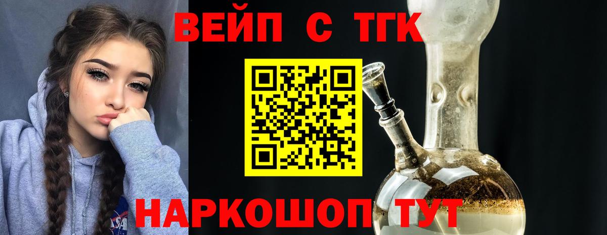 ТГК Wax Калач-на-Дону