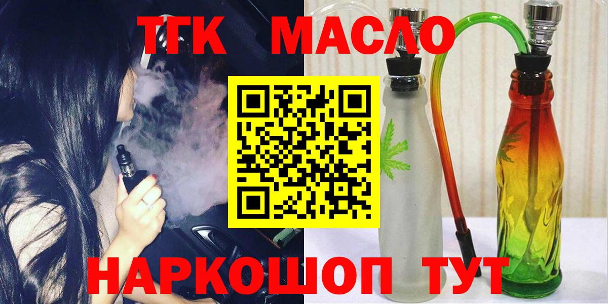 Калач-на-Дону  даркнет сайт  ТГК THC oil  Вход с VPN  Дистиллят ТГК жижа 