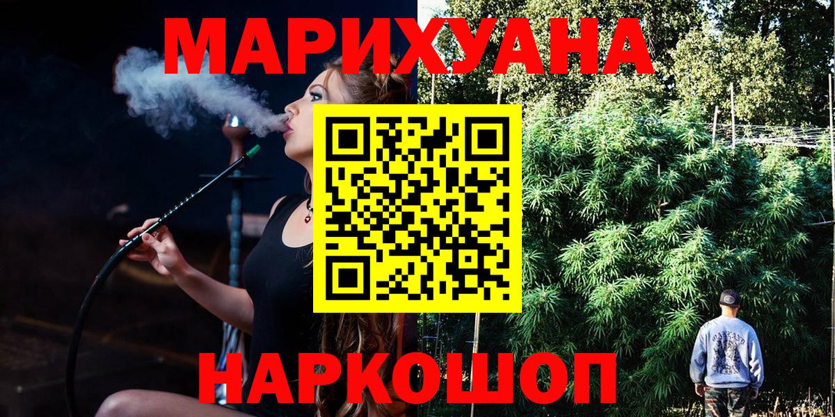 Марихуана THC 21% Калач-на-Дону